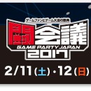 【シャドウバース】明日から行われるニコニコ闘会議でのシャドウバースイベントまとめの画像