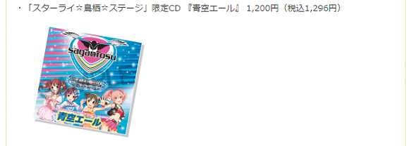 青空エール