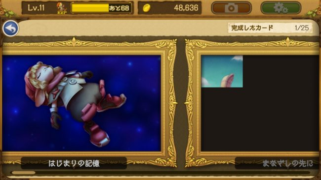 エグリア