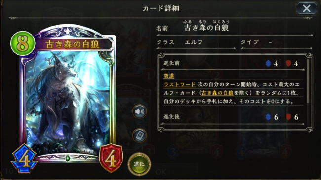 シャドウバース　シャドバ　エルフ
