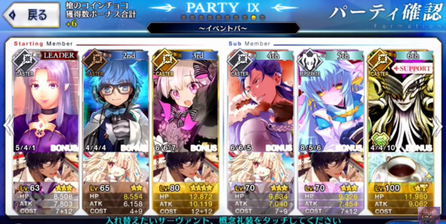 FGO