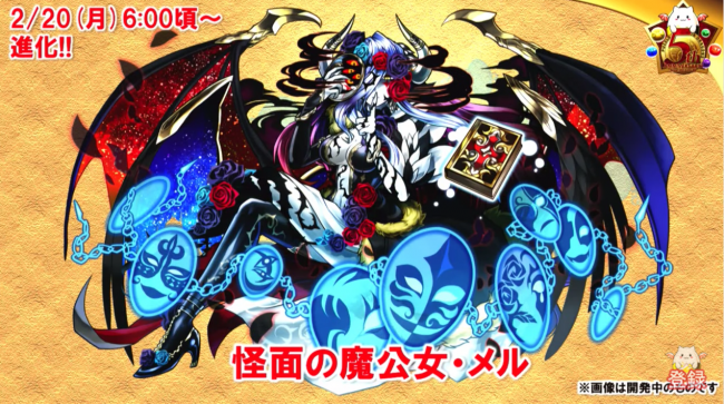 フェス限ヒロイン進化