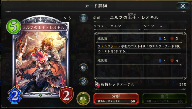 エルフの王子・レオネル