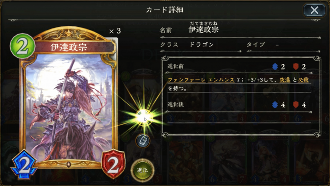 シャドウバース