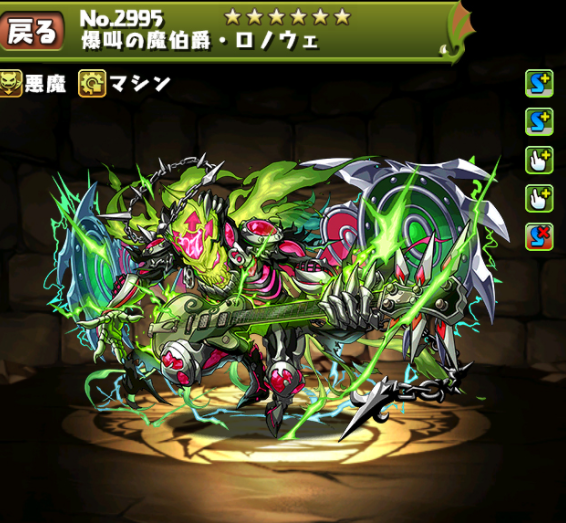 ロノウェ