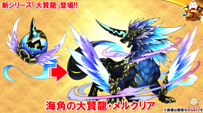 大賢龍シリーズ