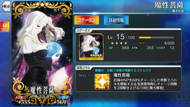FGO　Fate/Grand Order