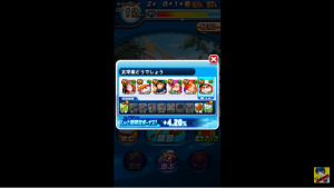 スマホゲーム　パワプロ　太平楽