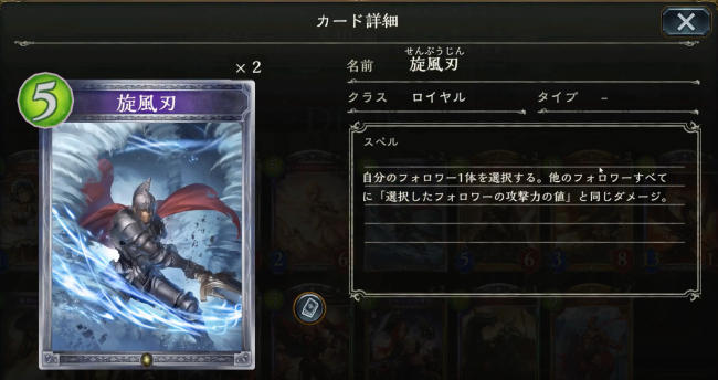 シャドウバース　ロイヤル