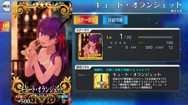 FGO