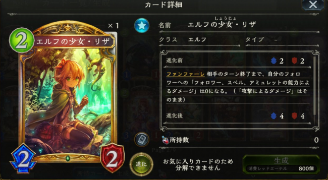 シャドウバース　エルフ