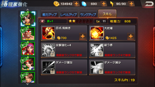 仮面女子リーダーが伝説の名作格闘ゲーム「THE KING OF FIGHTERS '98UM OL」をプレイ!【桜のどかアプリレビュー連載第1回】の本文画像5