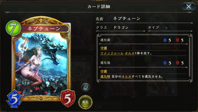 シャドウバース　ドラゴン