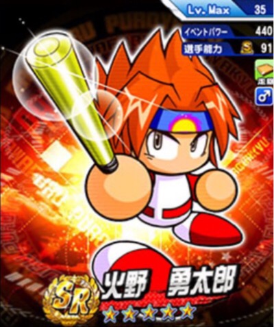 火野勇太郎