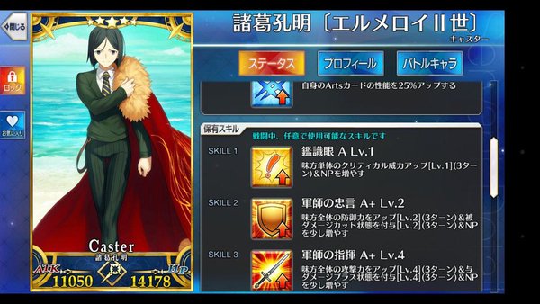 FGO　Fate/Grand Order