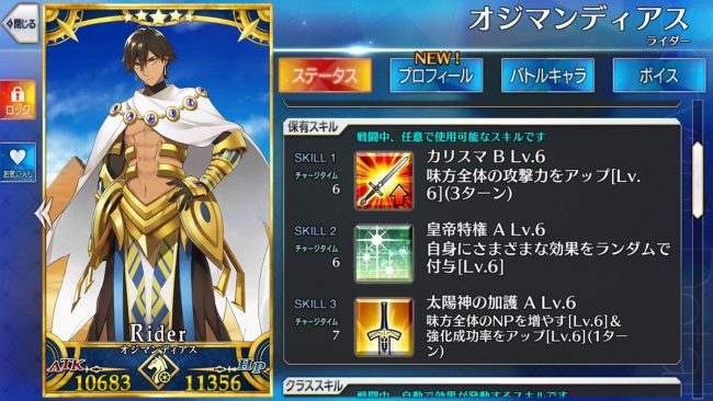 FGO　Fate/Grand Order