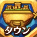 【白猫】タウン&ギルドオファー新機能、追加まとめと活用法について!(バージョン1.1.3より使用可能)の画像