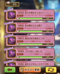 【白猫】タウン&amp;ギルドオファー新機能、追加まとめと活用法について！（バージョン1.1.3より使用可能）の本文画像1