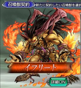 スマホゲーム　オペラオムニア　幻獣界への挑戦