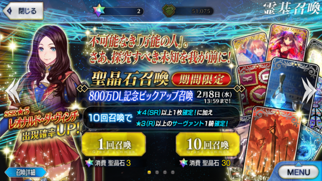 FGO　Fate/Grand Order
