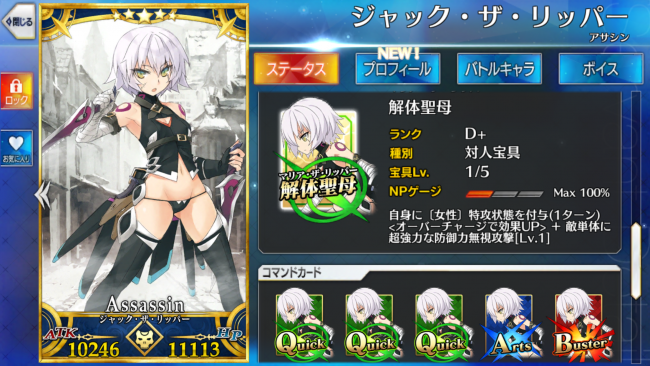 FGO　Fate/Grand Order