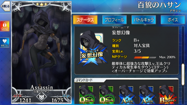 FGO Fate/Grand Order
