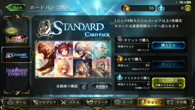 シャドウバース　レッドエーテル