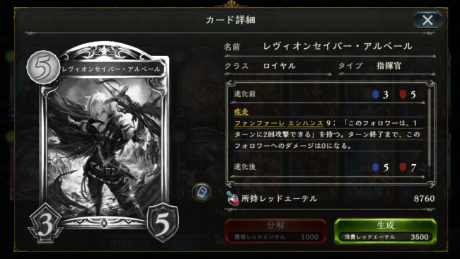 シャドウバース　レッドエーテル