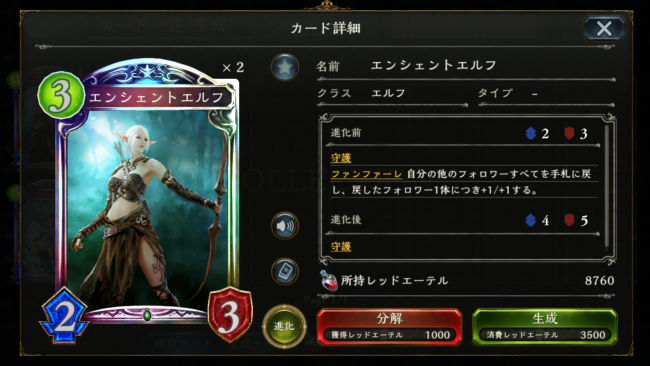 シャドウバース　レッドエーテル