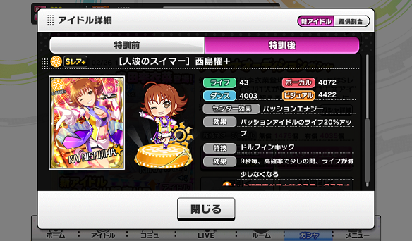 SR+［人波のスイマー］西島櫂+