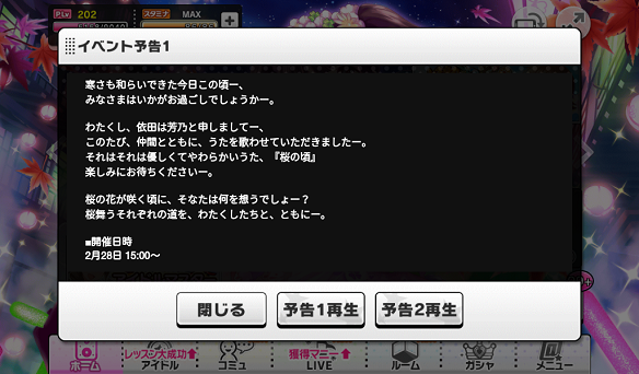 イベント予告1：依田芳乃