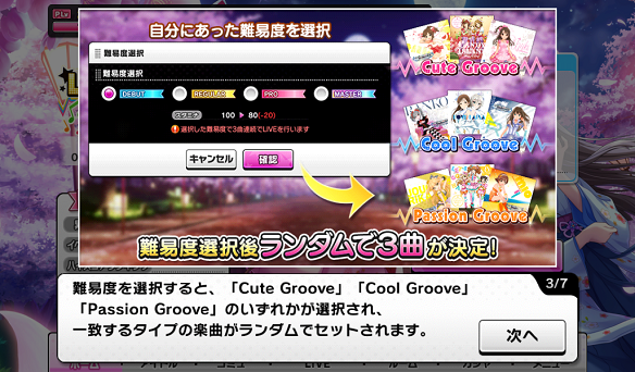 【デレステ】新曲「Nothing but You」がプレイできるイベント「LIVE Groove Dance burst」の開催が決定!の画像