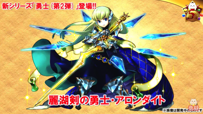 勇士シリーズ