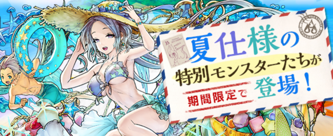 水着エスカマリ