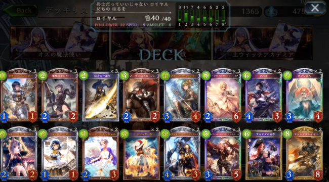 シャドウバース　ロイヤル　ミッドレンジ
