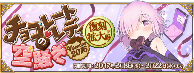 FGO
