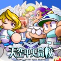 【パワプロ】選手キャラ不要?!天空中央高校でマネージャーのみのデッキを使ってS4投手を目指す!の画像