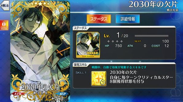 FGO　Fate/Grand Order