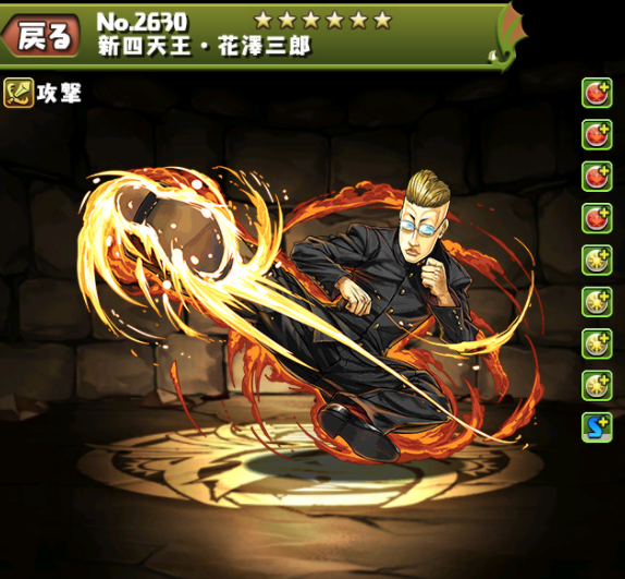 花澤三郎