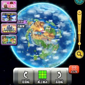 「星ドラ」マップ