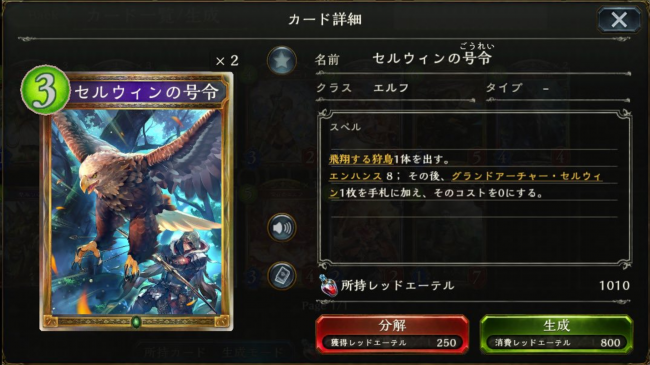 シャドウバース　エルフ