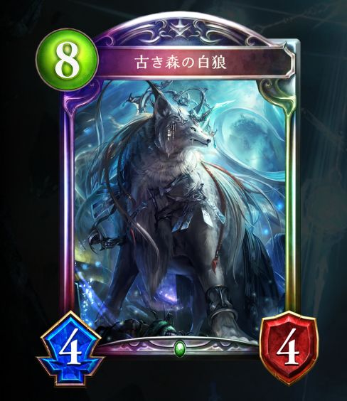 古き森の白狼
