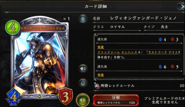 シャドウバース　ロイヤル