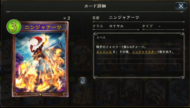 シャドウバース
