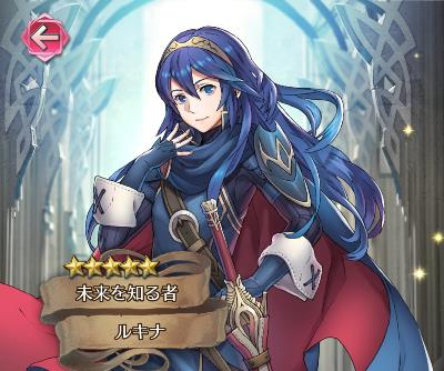 FEH☆5「ルキナ」の画像