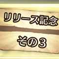 【ファイアーエムブレム】6日間限定「極意」ミッション追加!プレゼントマップと合わせ豪華報酬をゲットせよ!の画像