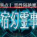 【FGO】バナーのダンディなおじさんは誰?1.5部「新宿」についての噂まとめ。の画像