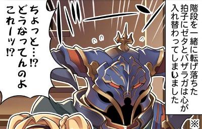 「ぐらぶるっ」ではバザラガとゼタが登場したが…？