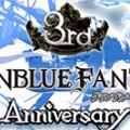 【グラブル】3周年記念生放送で発表される新情報を大胆予想!「キャラゼニス」「DO」「アーカルム」はどうなる!?(3/4更新)の画像
