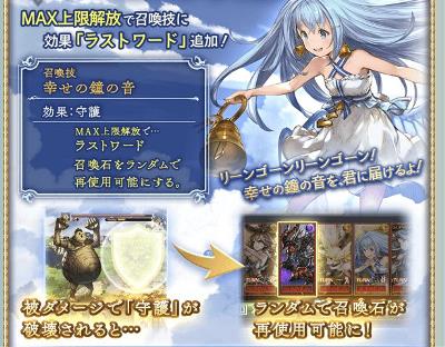 SSR「ベルエンジェル」はラストワードつき！？